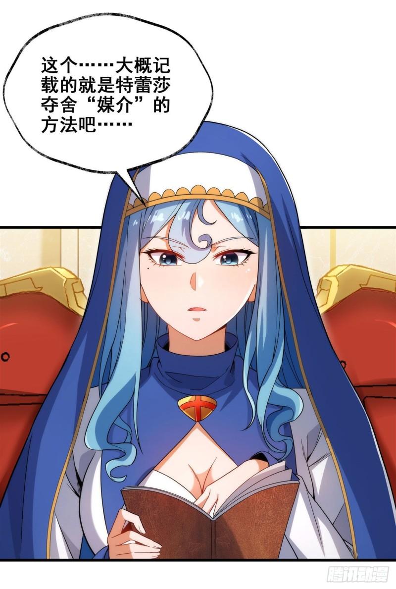 第62话 她的目的3