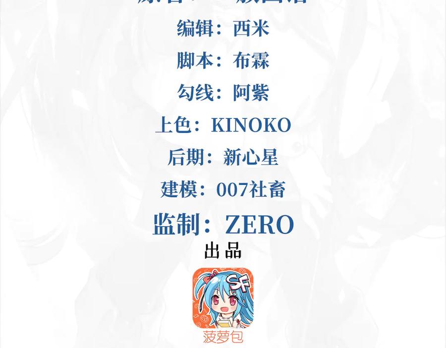 第138话 背叛的神明1