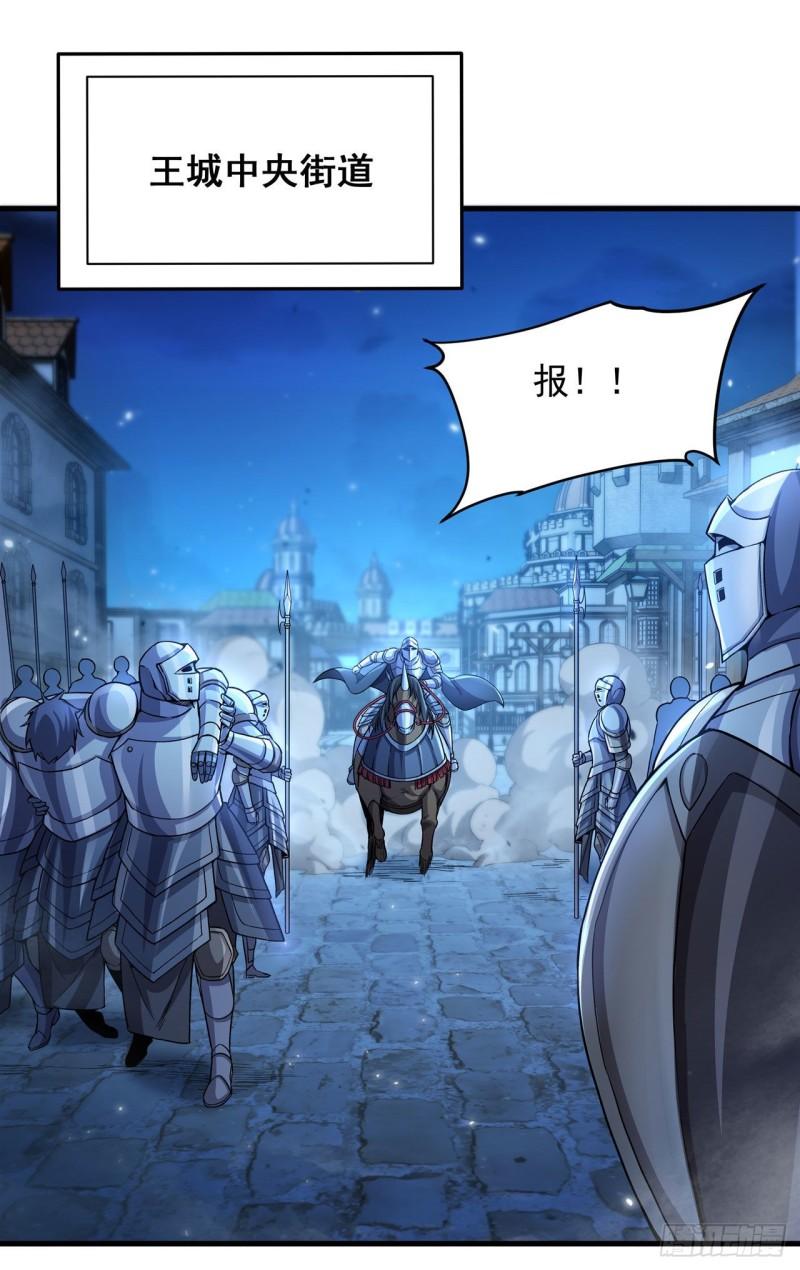 第93话 幻灭的深渊4