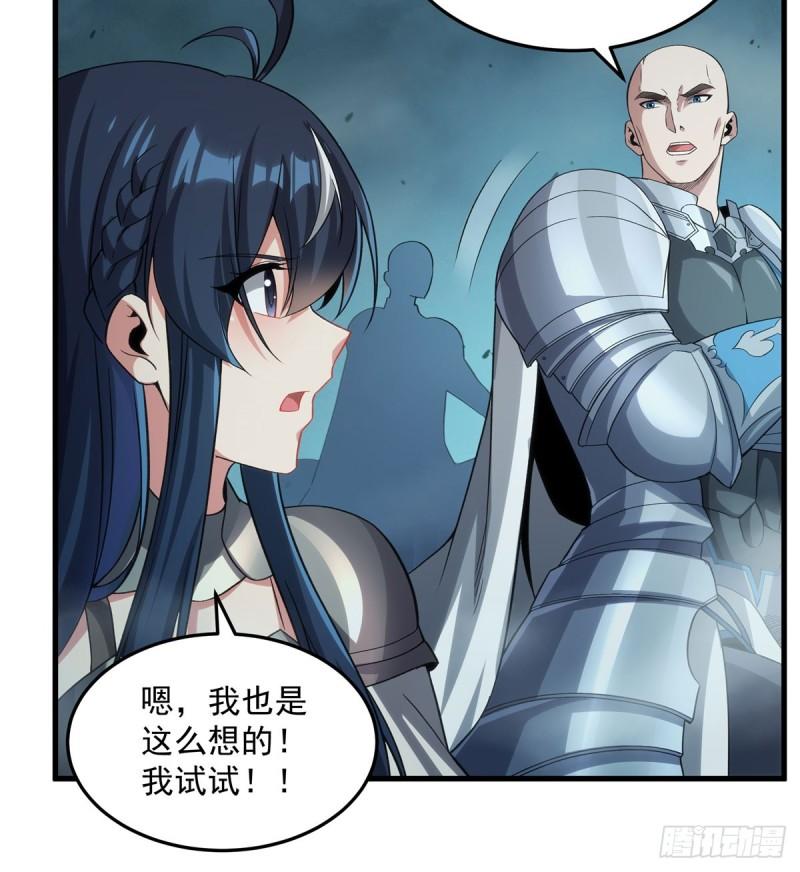 第123话 骑士之魂4