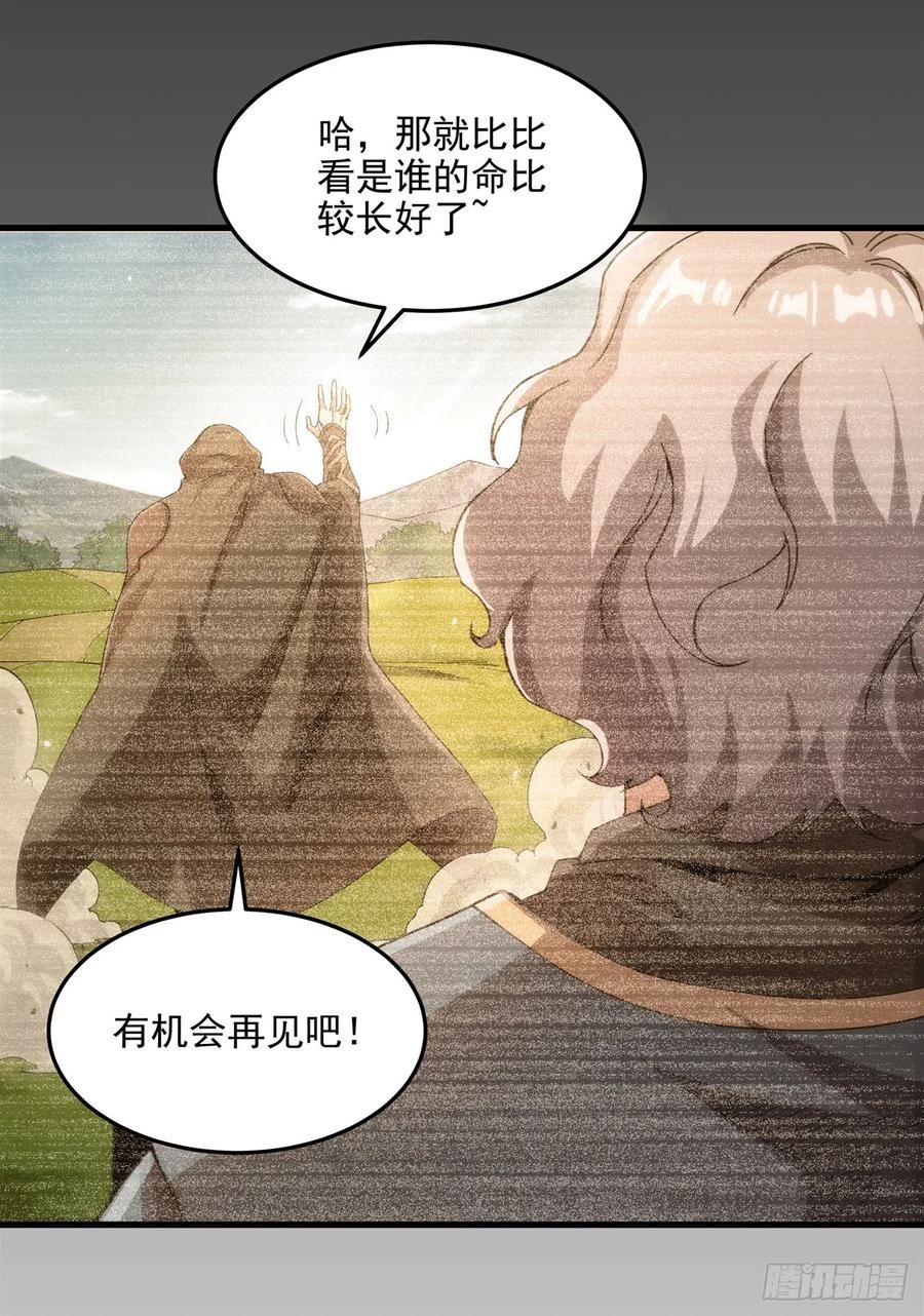 第111话 最后的约定4