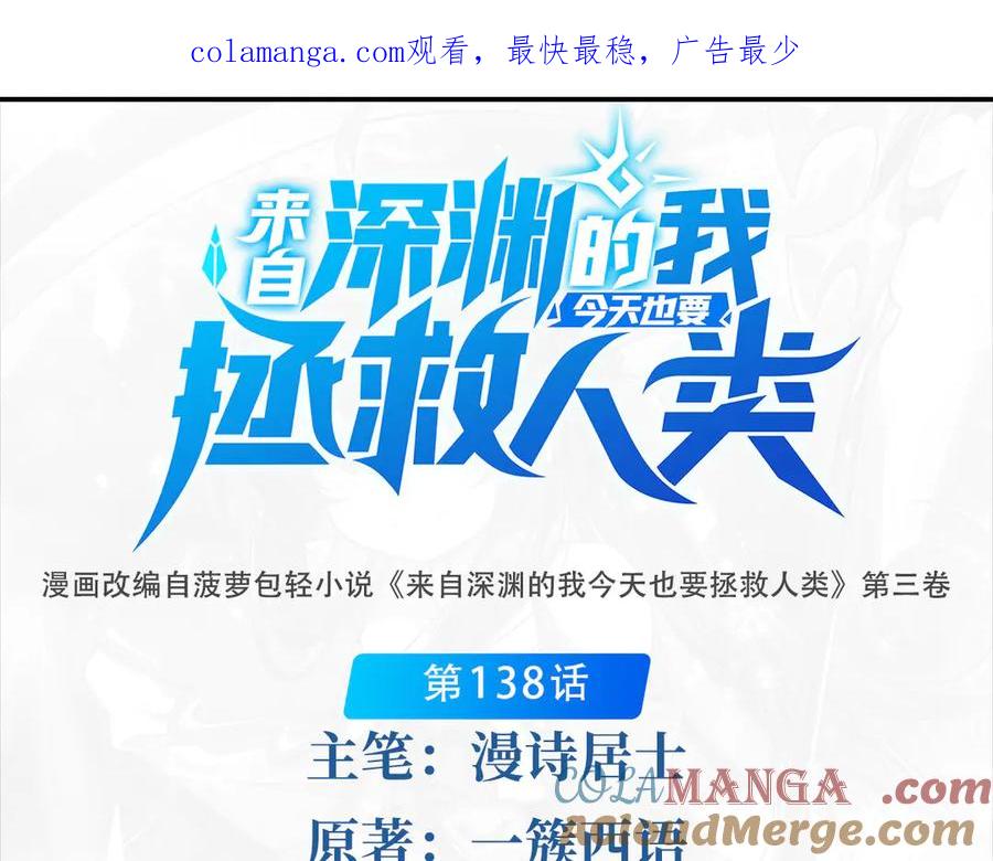 第138话 背叛的神明0