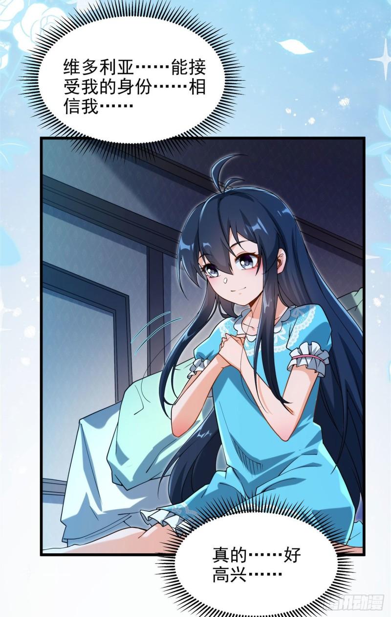 第73话 诡异梦境2