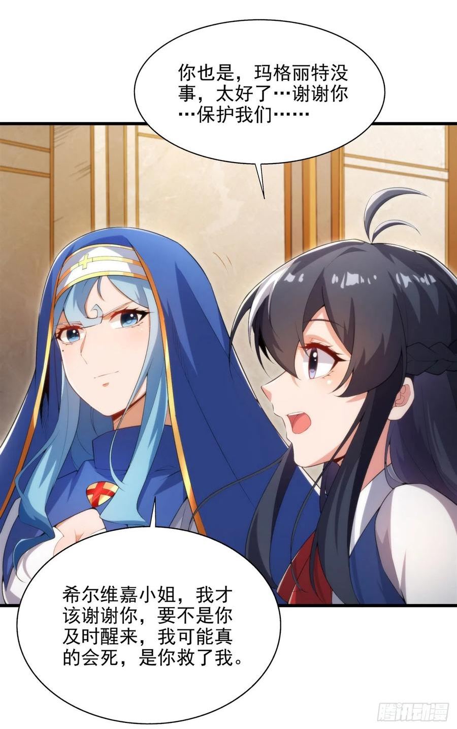 第106话 实验真相2