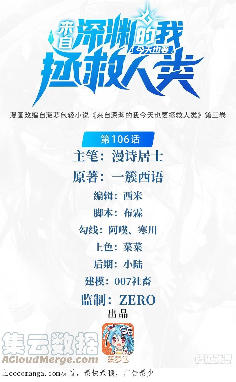 第106话 实验真相0