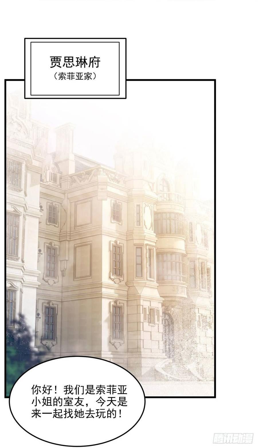 第113话 五朔节庆典1