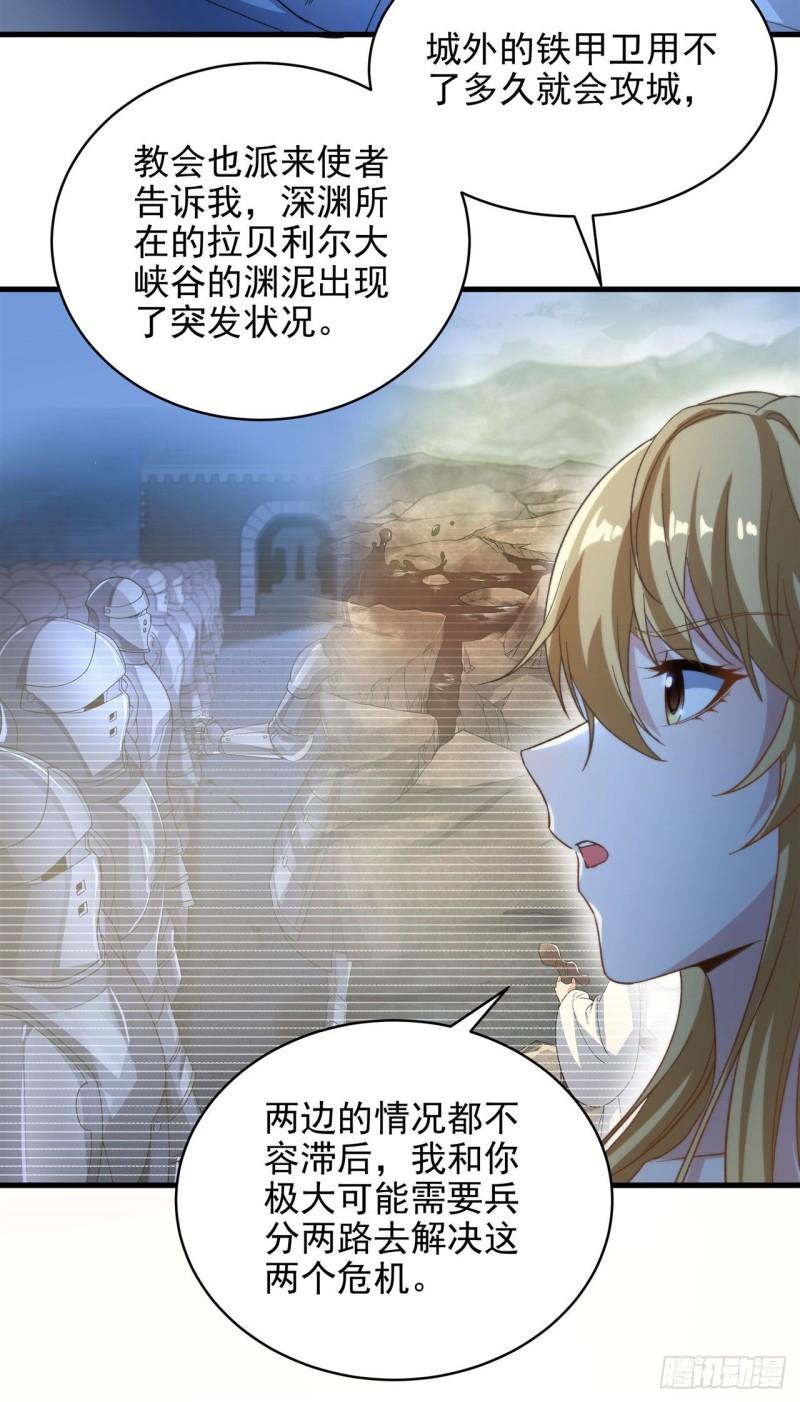 第75话 同床夜谈3