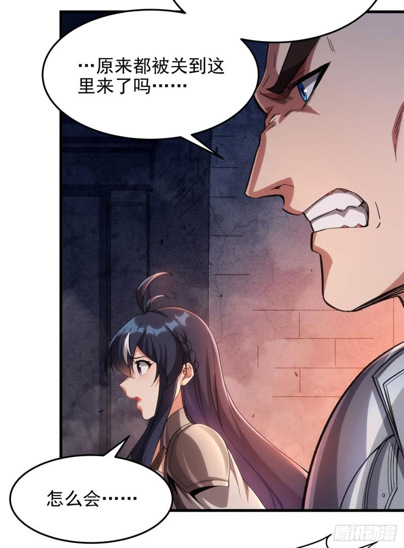 第121话 人面兽心4