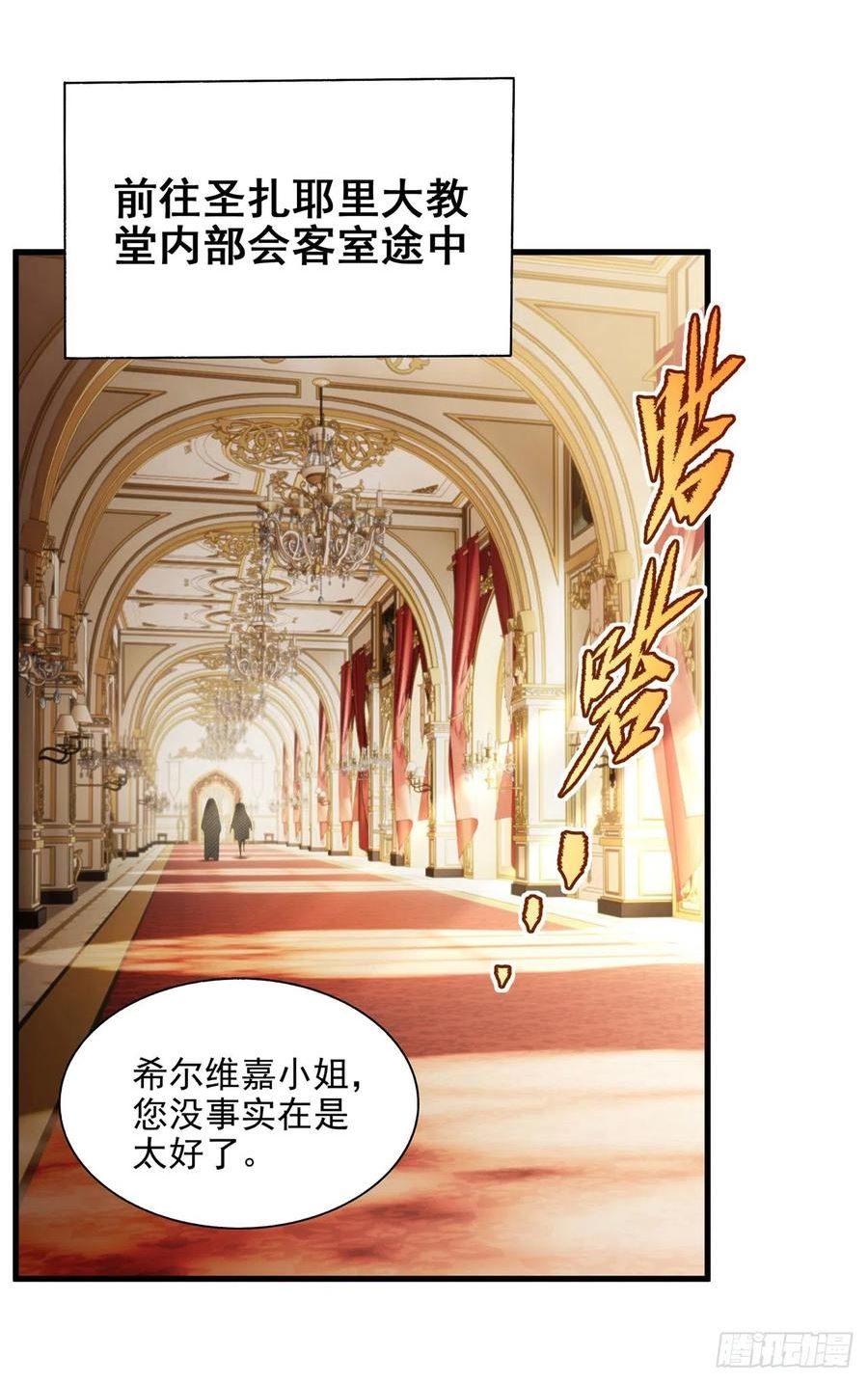 第106话 实验真相1