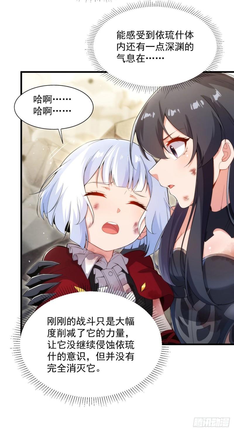 第97话 姐姐与妹妹4