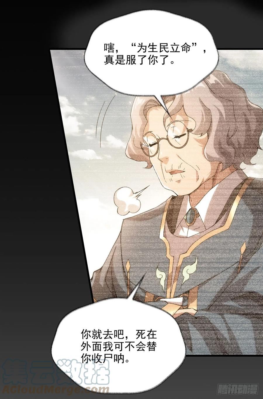 第111话 最后的约定3