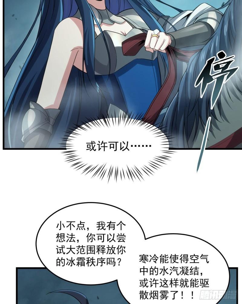 第123话 骑士之魂3