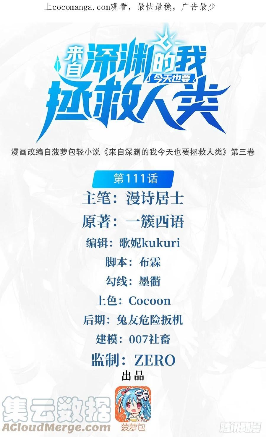 第111话 最后的约定0