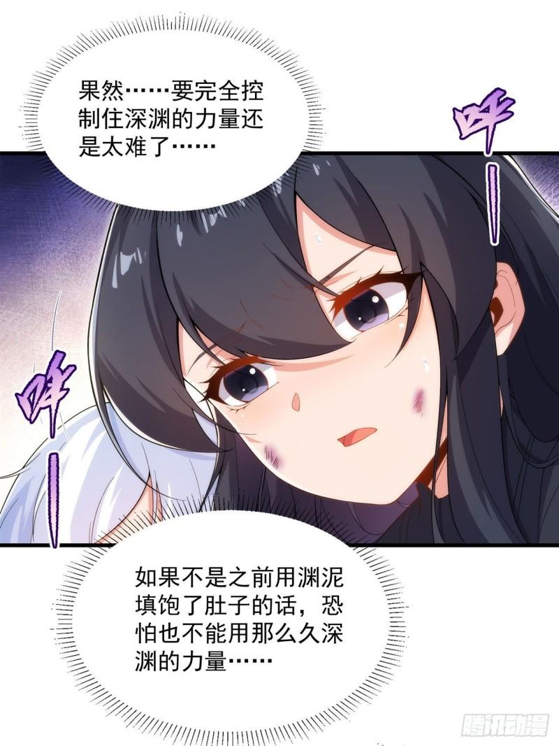 第97话 姐姐与妹妹3