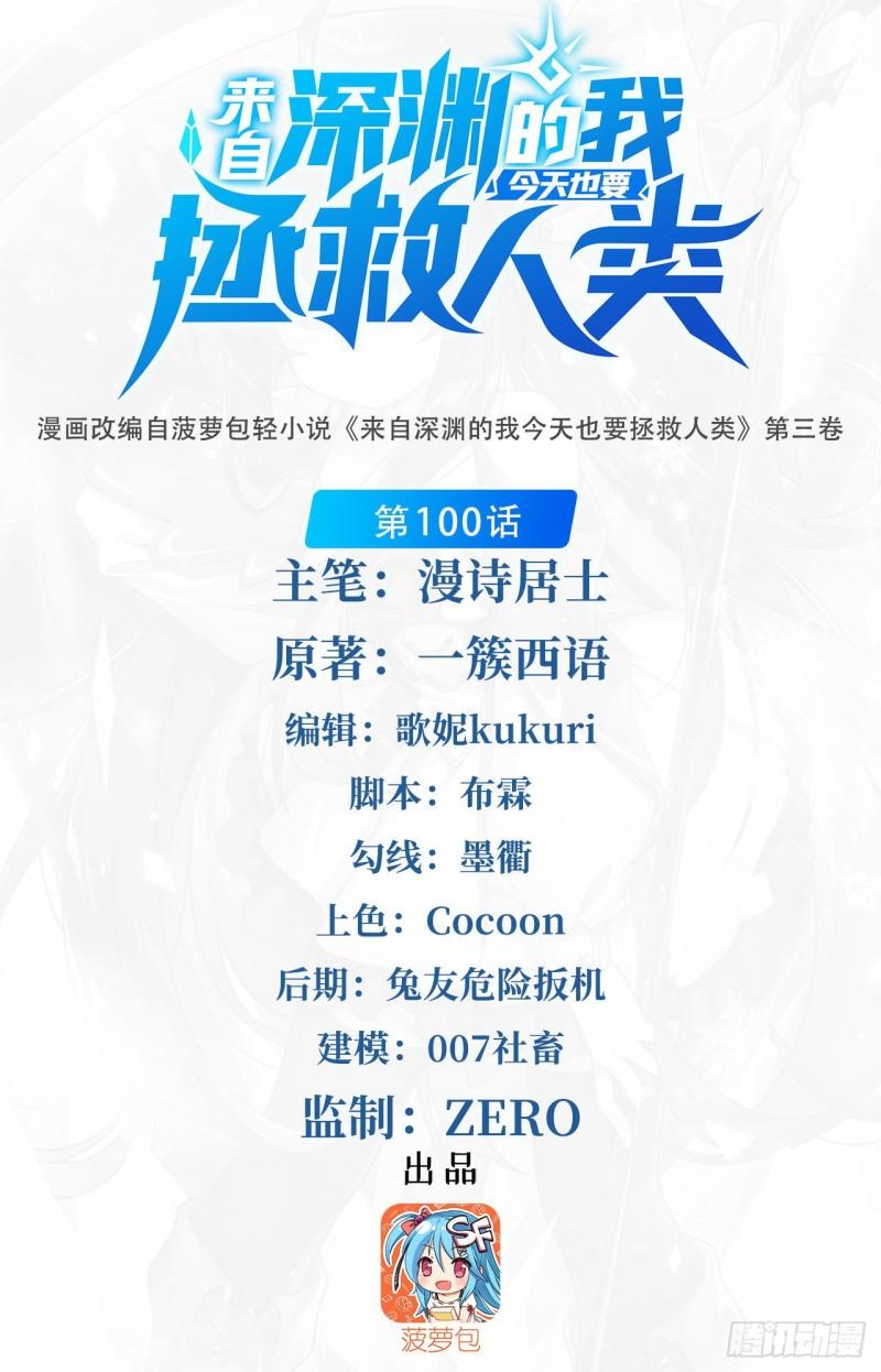 第100话 以牙还牙0