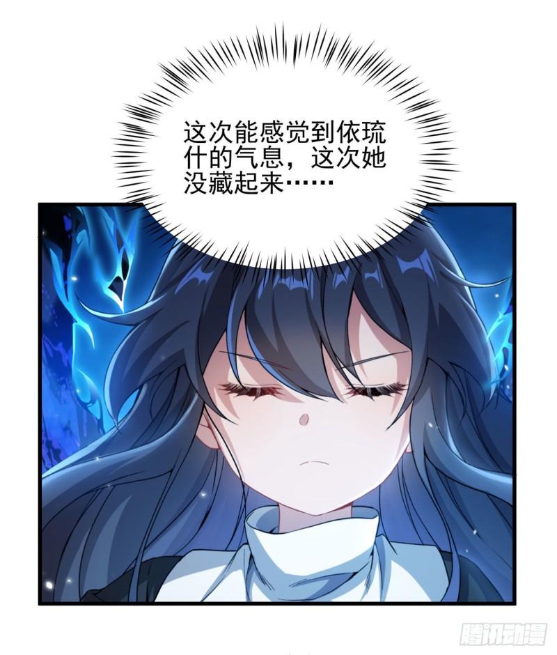 第93话 幻灭的深渊2