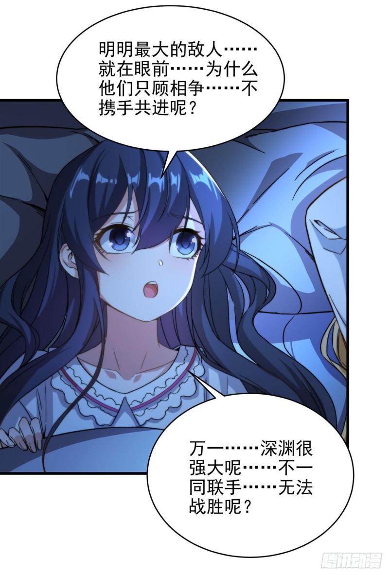 第75话 同床夜谈4