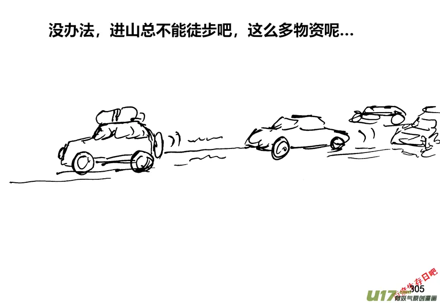 （第十二季）21 收费站口4