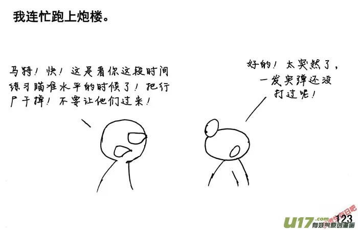 （第三季）8一声巨响2