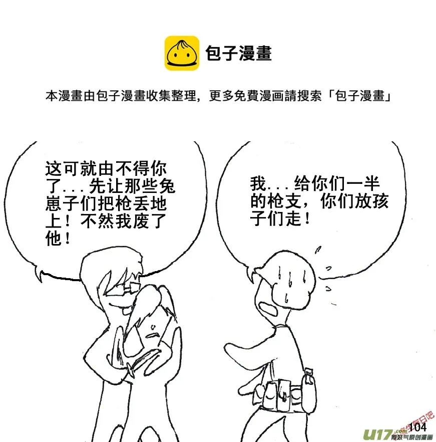 （第五季）6绝望前的希望0