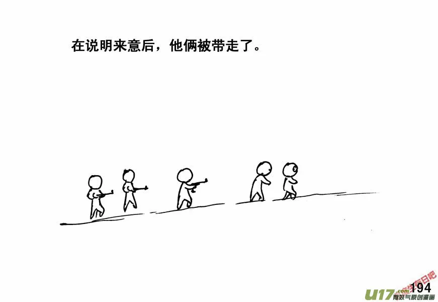 （第四季）10围困3