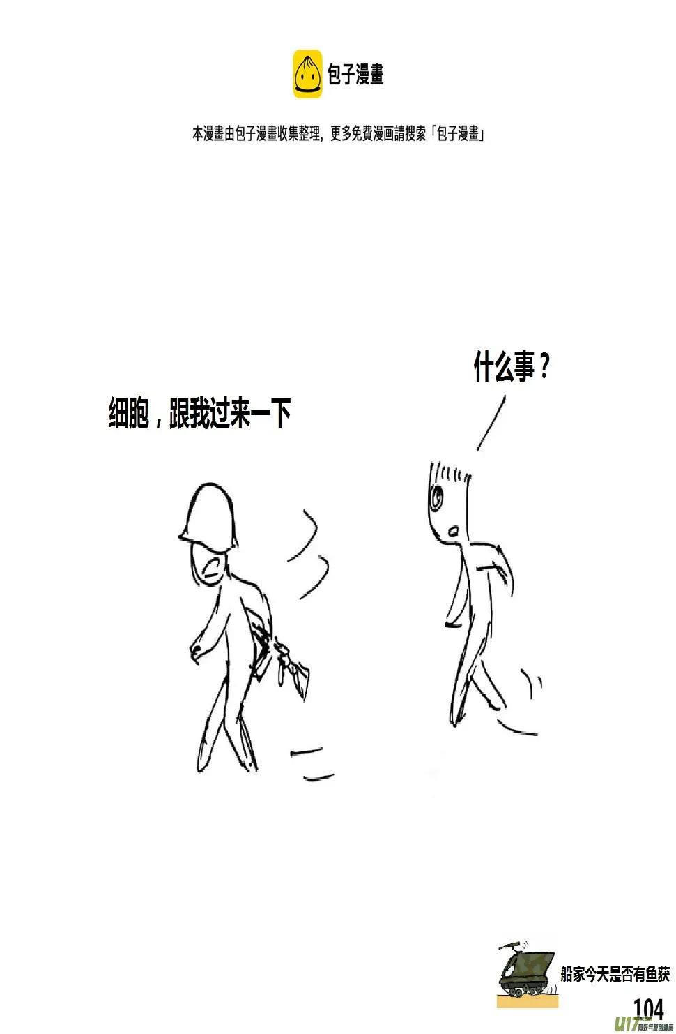 （第十五季）亲戚3