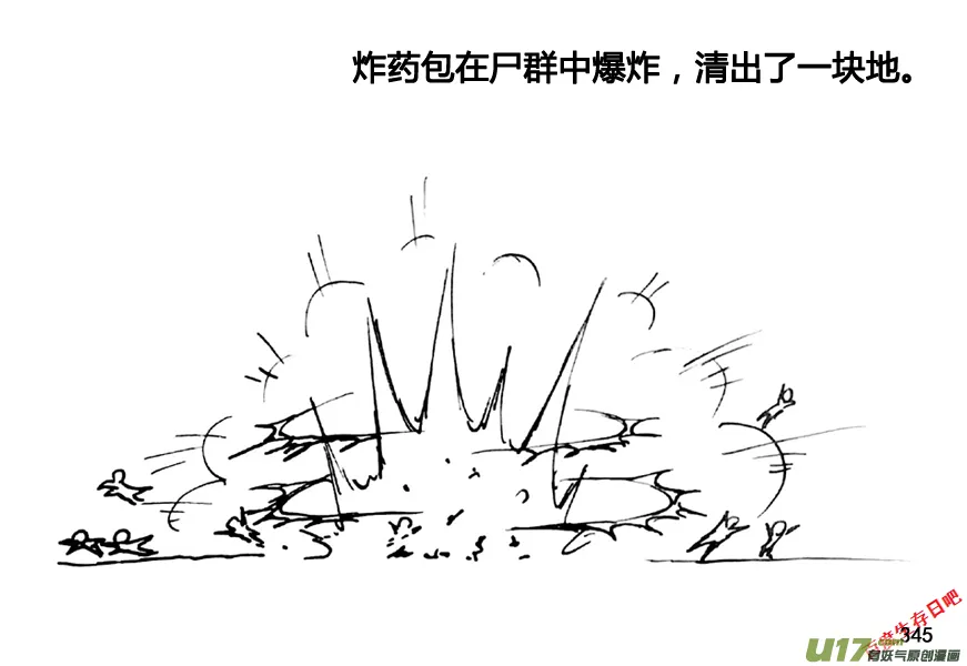 生存日志fnaf漫画,第九季—12【黄杰的回忆（2）】3图
