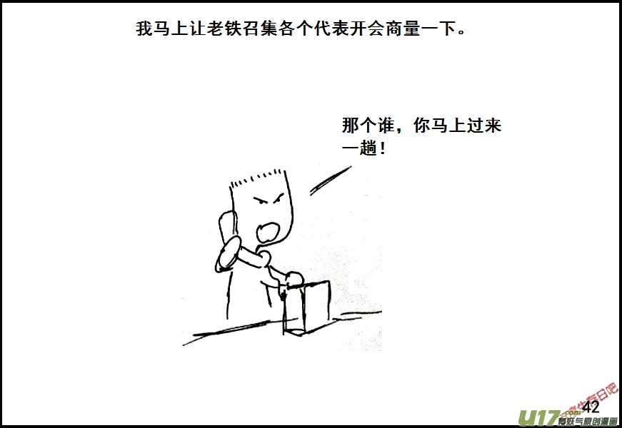 生存日记韩国漫画漫画,（第六季）4备用基地2图