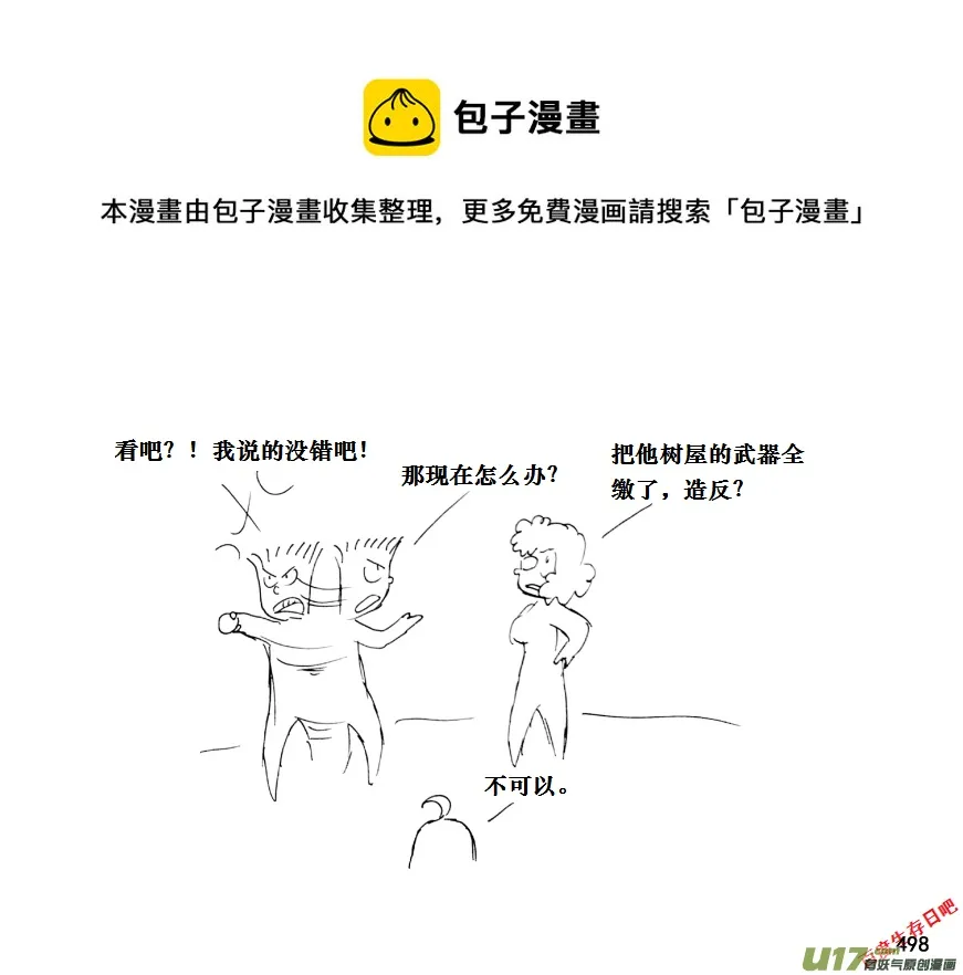 （第十一季）28 颓废0