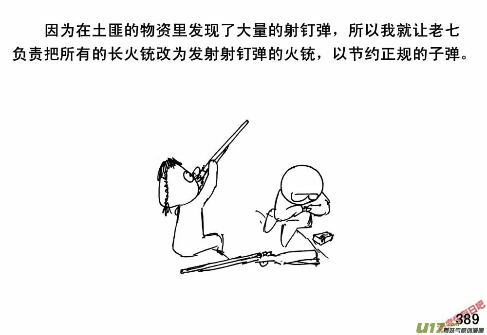 （第三季）23坚壁清野2