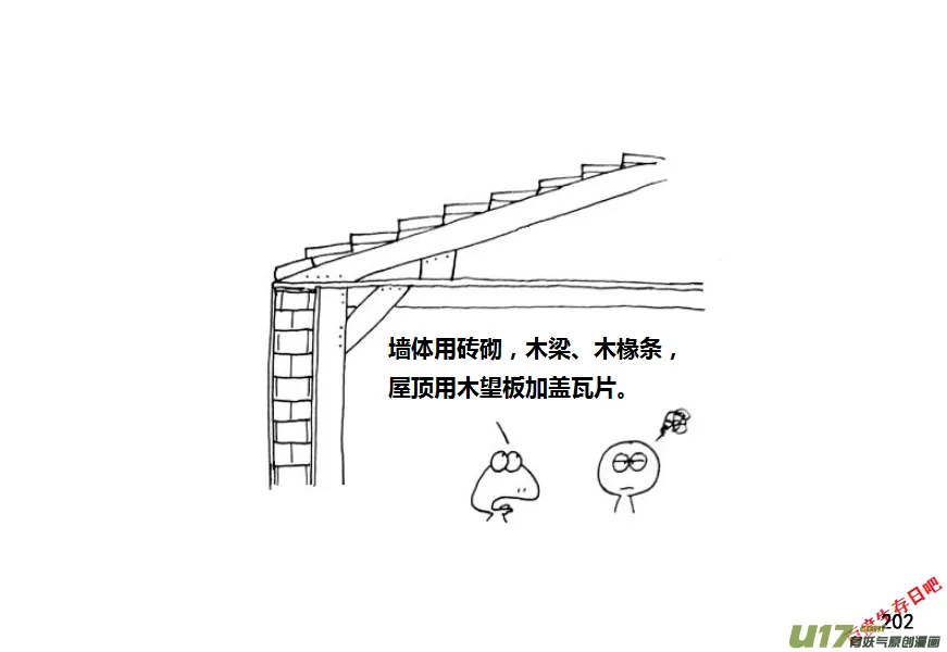 生存日记短剧在线观看漫画,第九季—9【扫荡（1）】2图