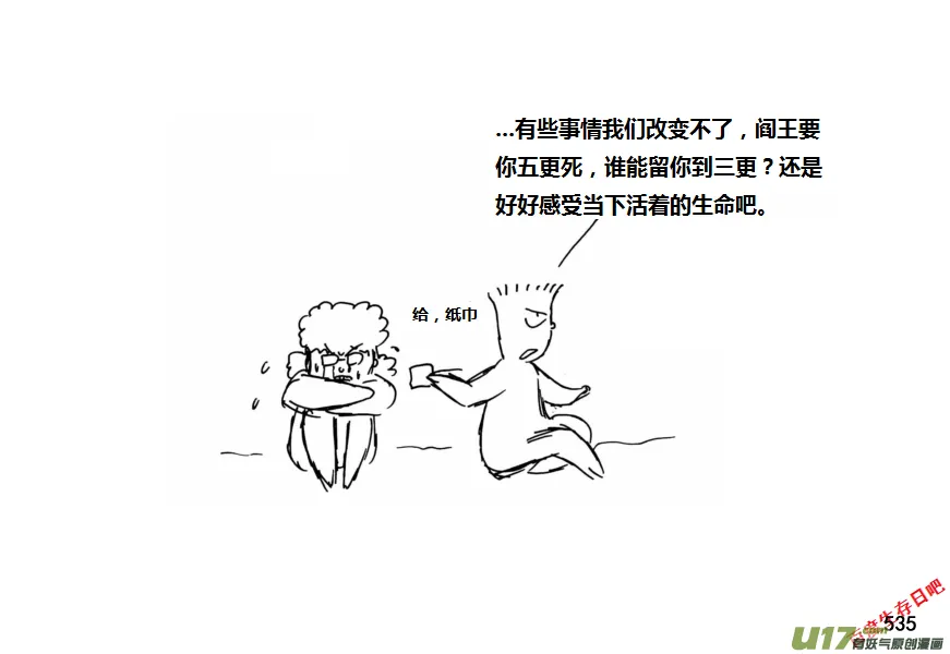 （第十一季）30 夜谈（下）4