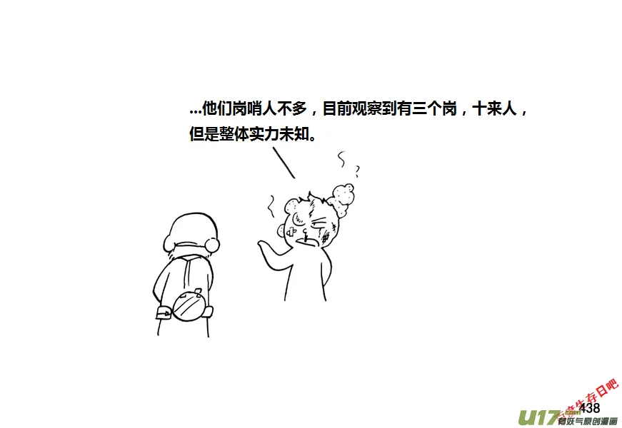 第九季—18【接触（1）】1