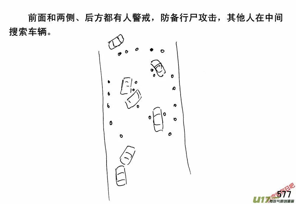 生存日记韩国漫画漫画,（第三季）32淘宝4图