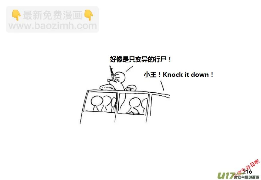 第九季—9【扫荡（2）】1