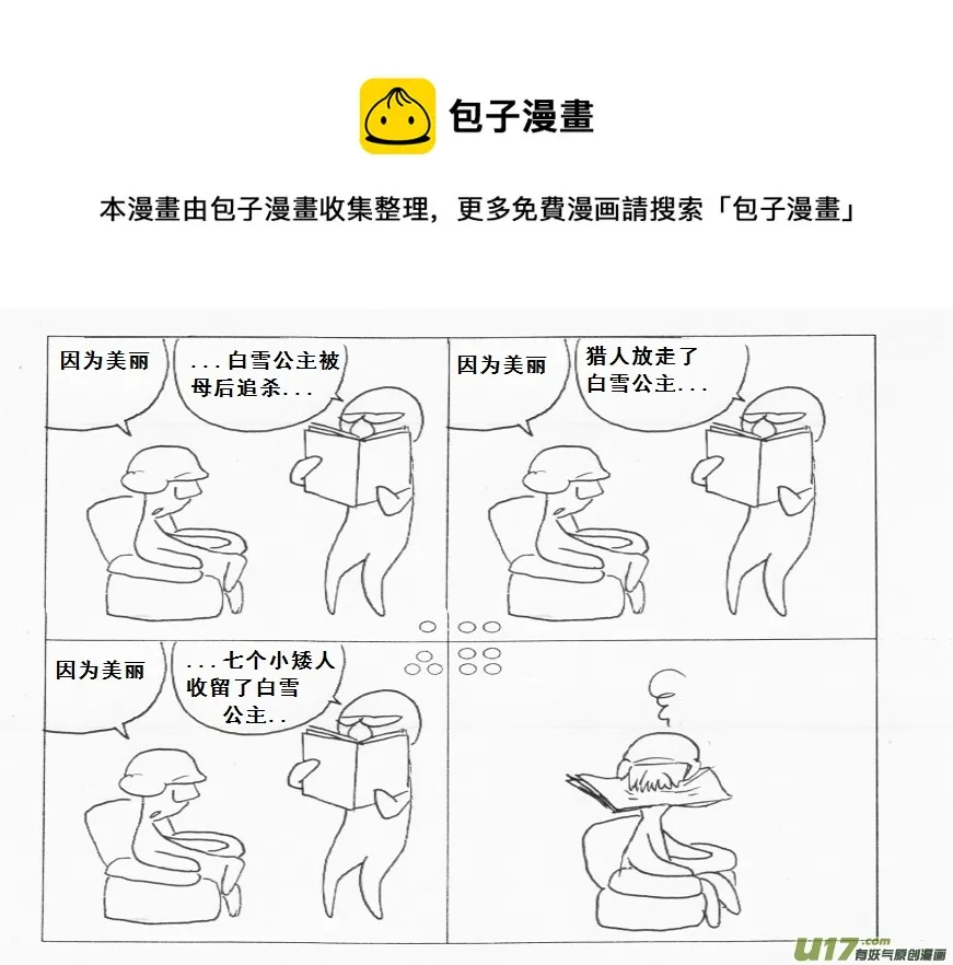 【前进高棉家族】——第一天0