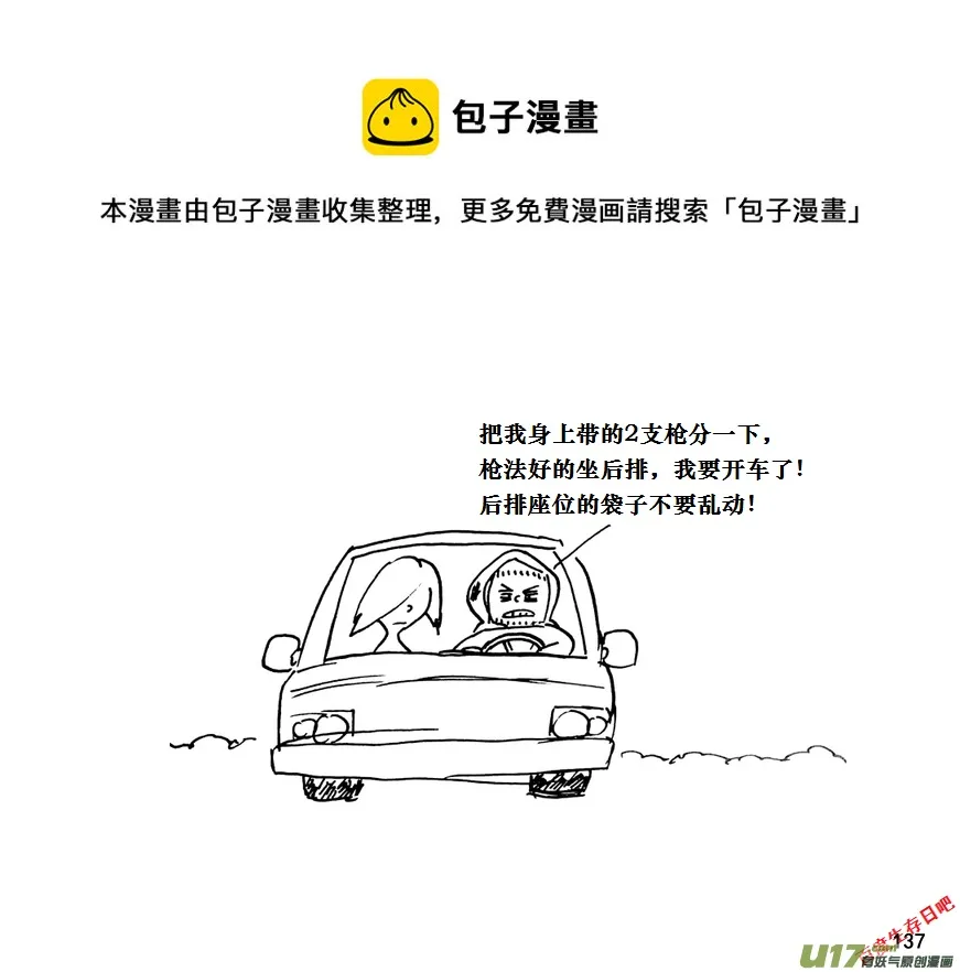 （第十一季）8 废弃加油站0