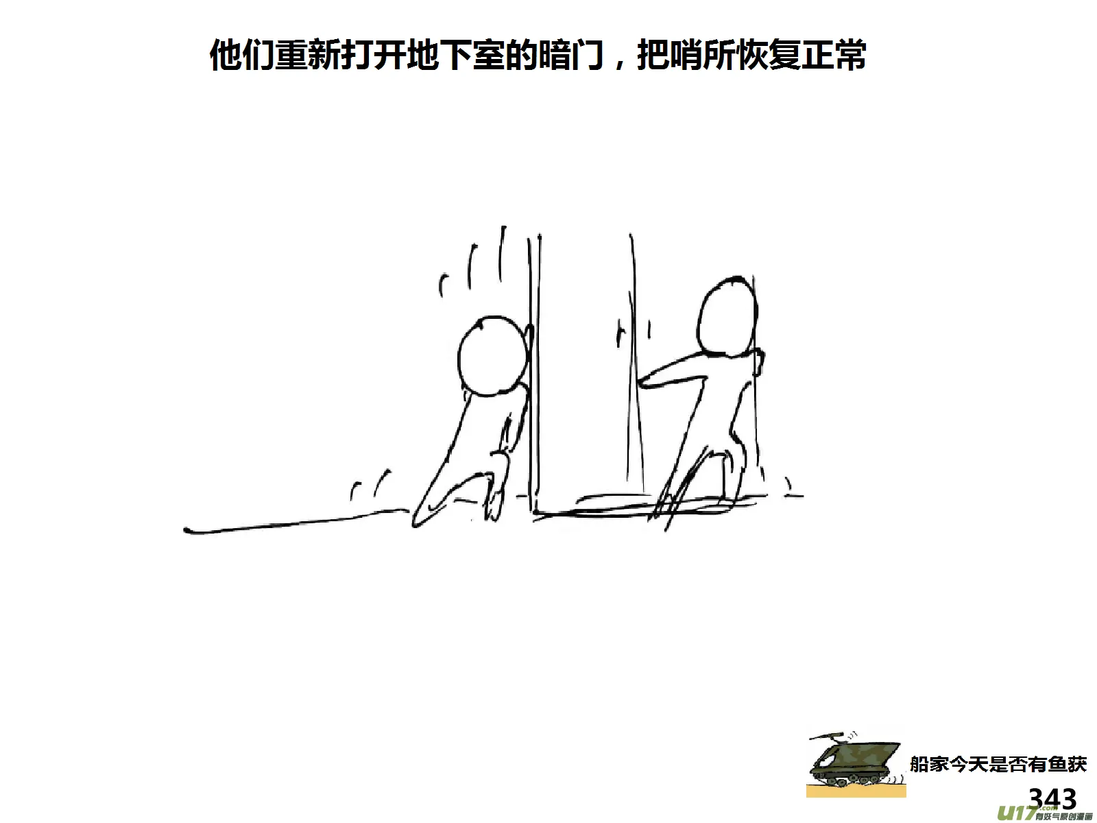 （第十四季）事件完结2