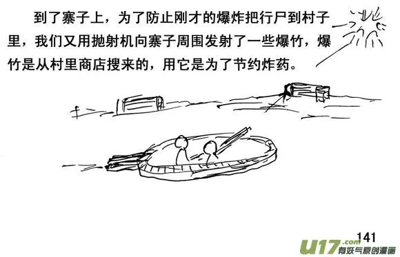 （第三季）10何去何从3