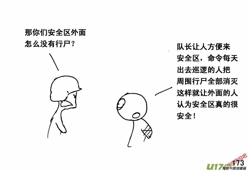 （第四季）9生死抉择3