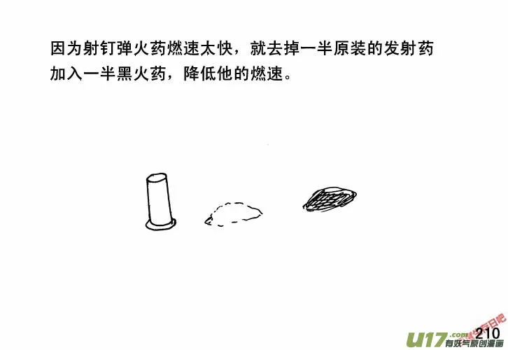 生存日记短剧在线观看漫画,（第三季）14军用车4图