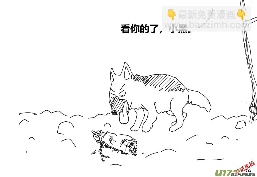 生存日志fnaf漫画,（第十三季）5 林中追踪（1）4图