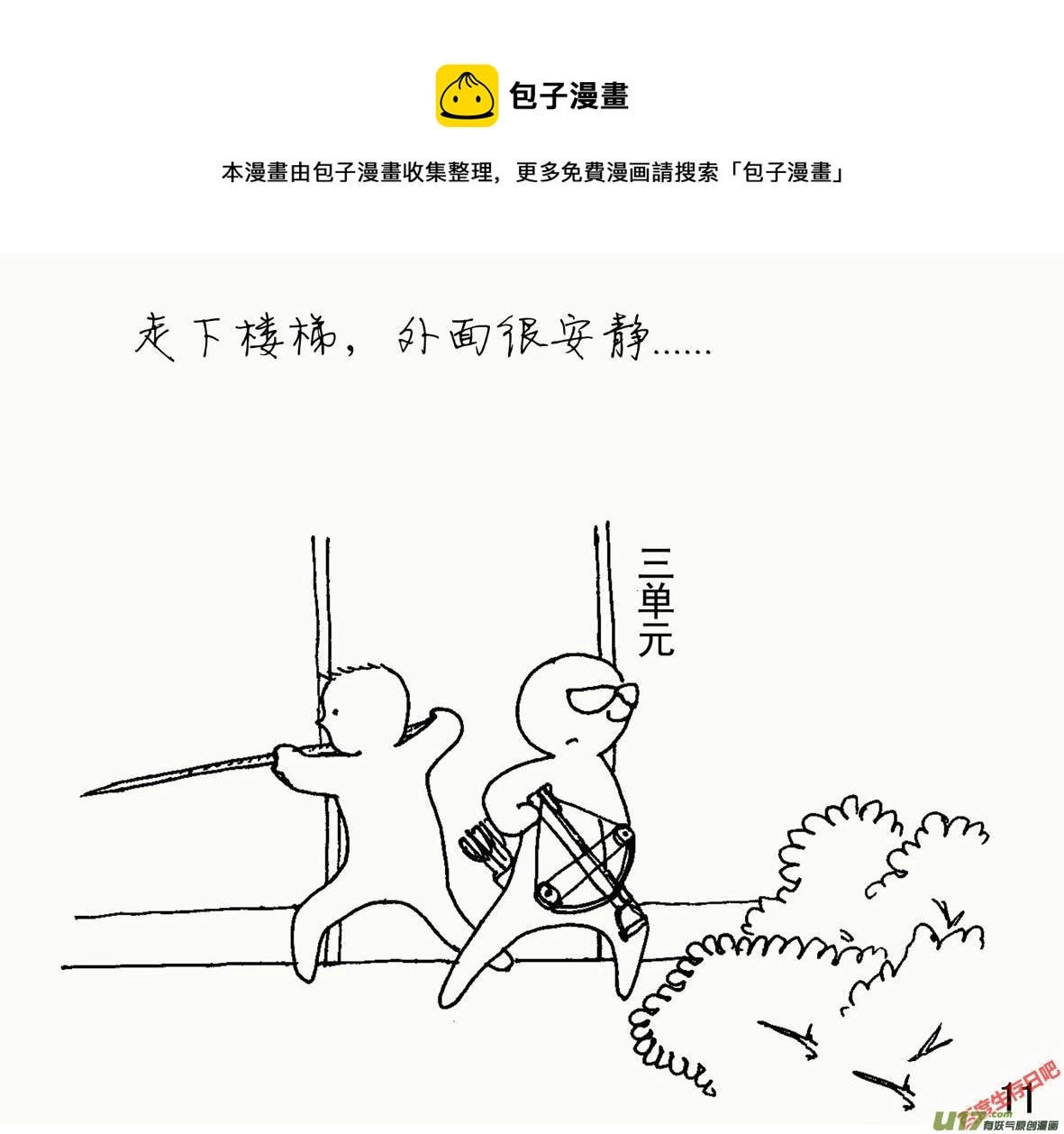 （第一季）２外面世界0