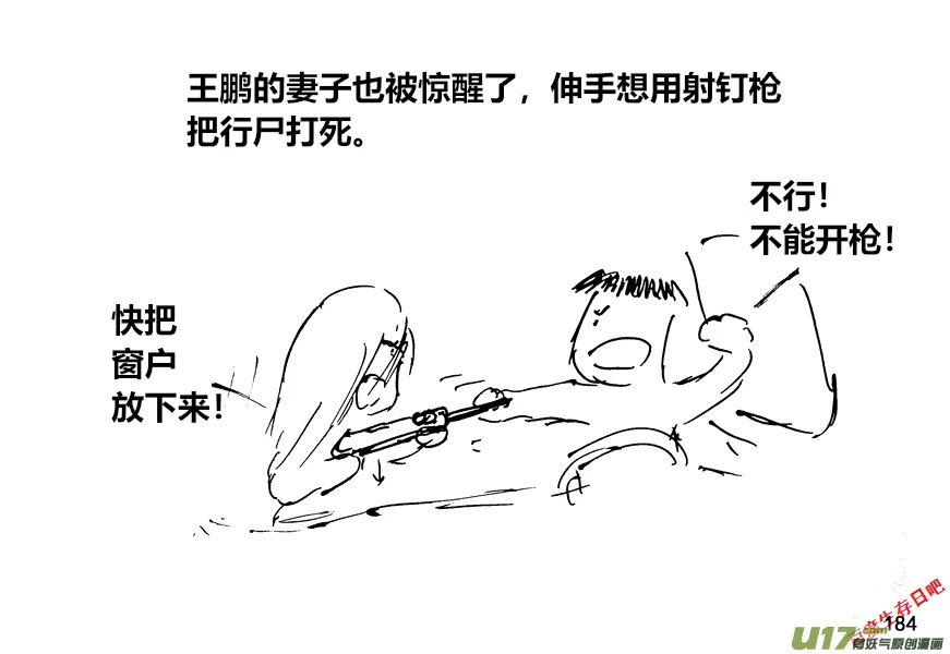 （第十二季）13 惊醒3