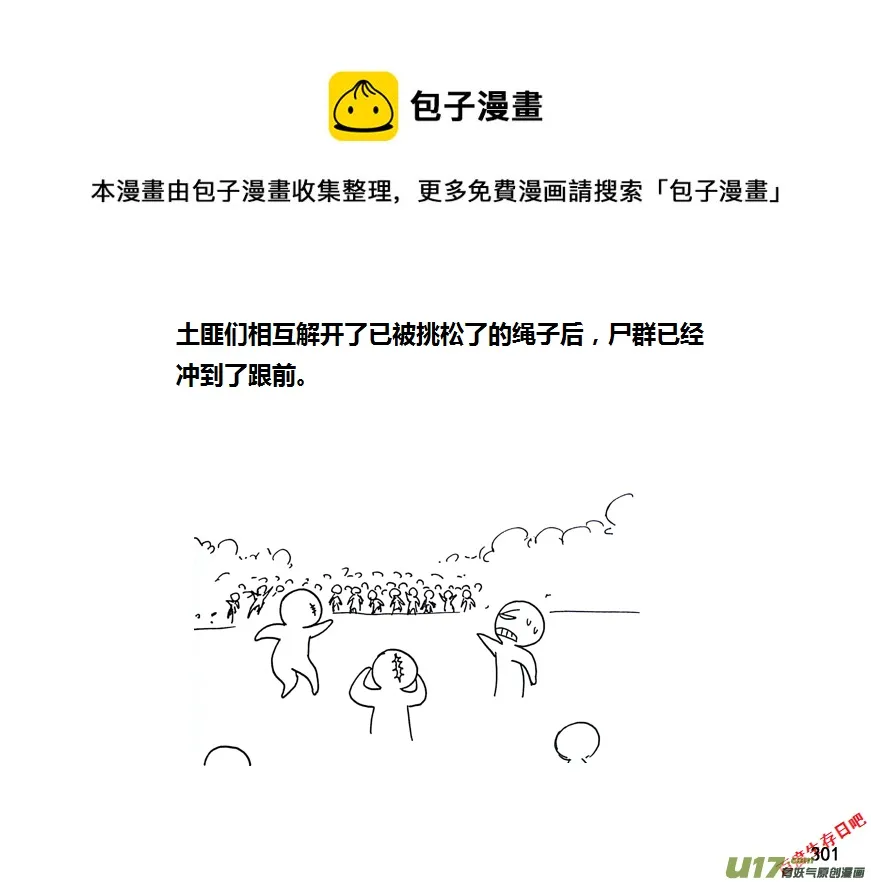 第九季—10【初探公安局（6）】0