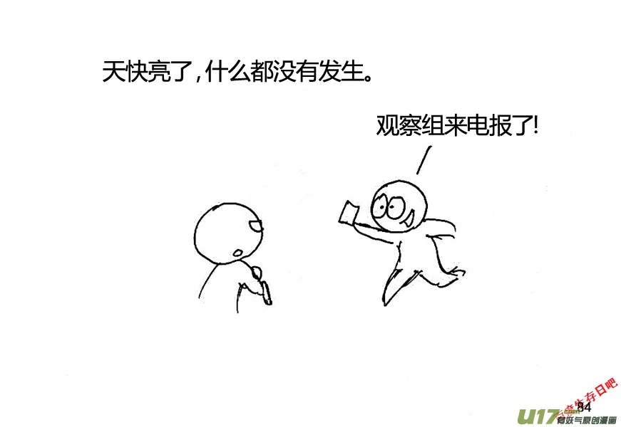 生存日记一口气看完漫画,（第八季）3重逢（4）4图