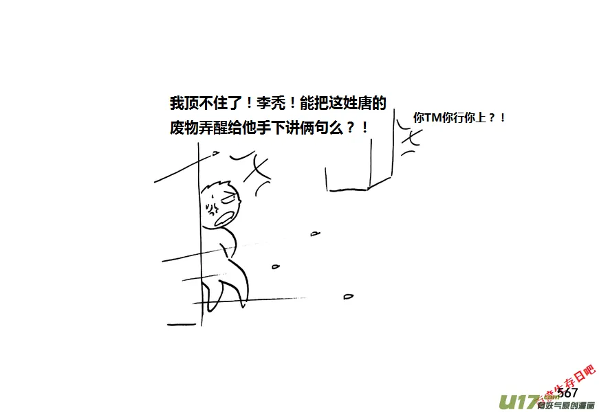 第九季—21【平定（1）】4