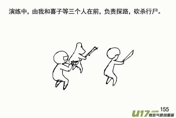 （第三季）11搜索队4