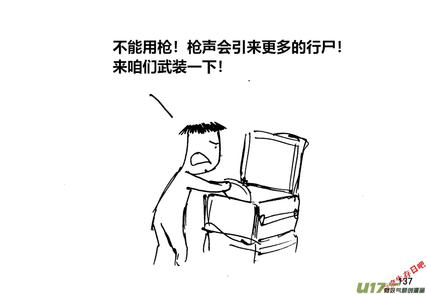 （第十二季）10 清扫1