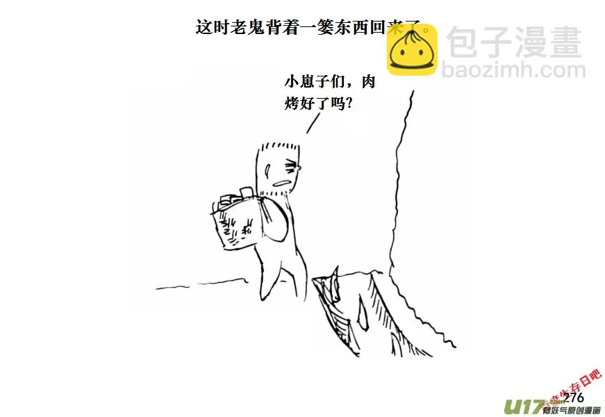 生存日记韩国漫画漫画,（第十一季）16 简易罐头4图